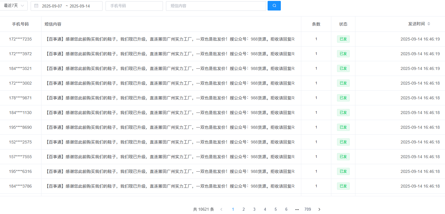微信图片_20250914172744.png